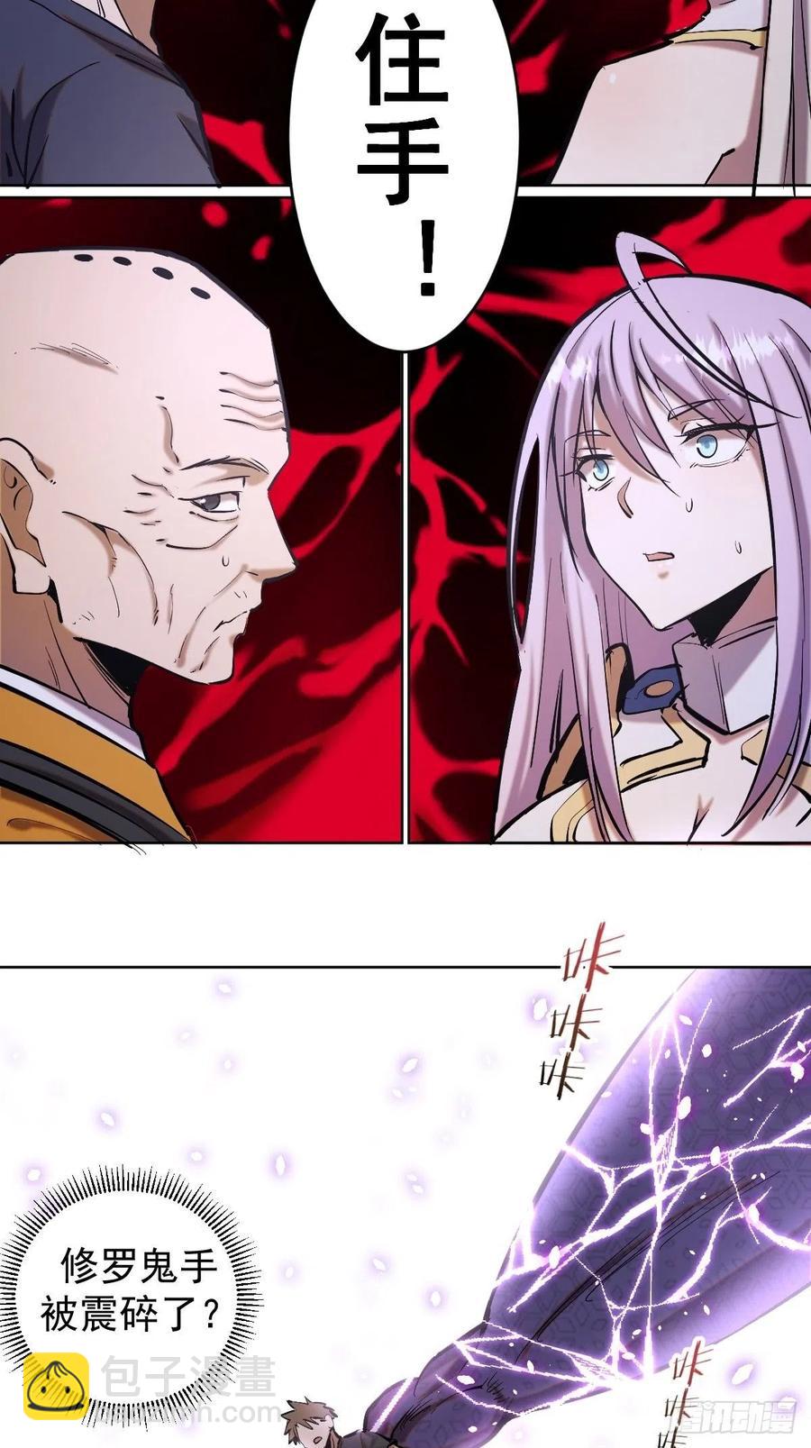 第67话：S级的条件-第69话