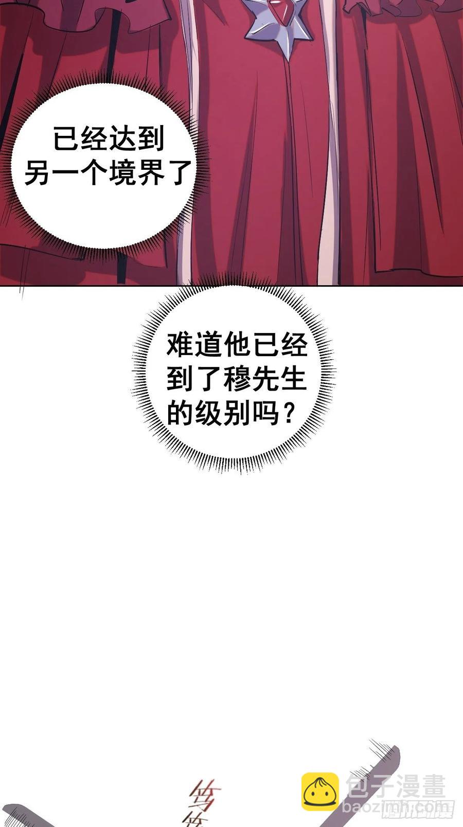 第67话：S级的条件-第69话