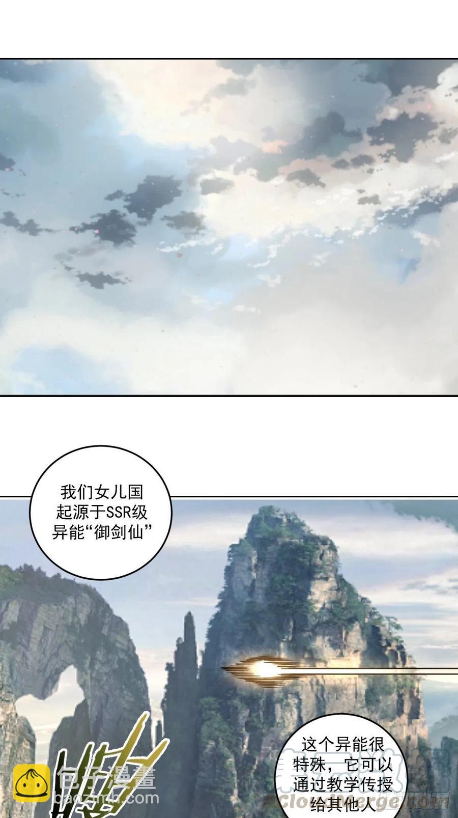 第69话：初入女儿国-第71话