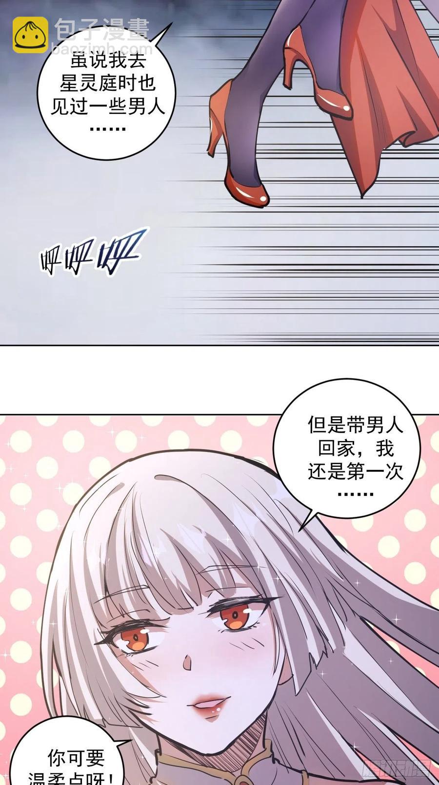 第69话：初入女儿国-第71话