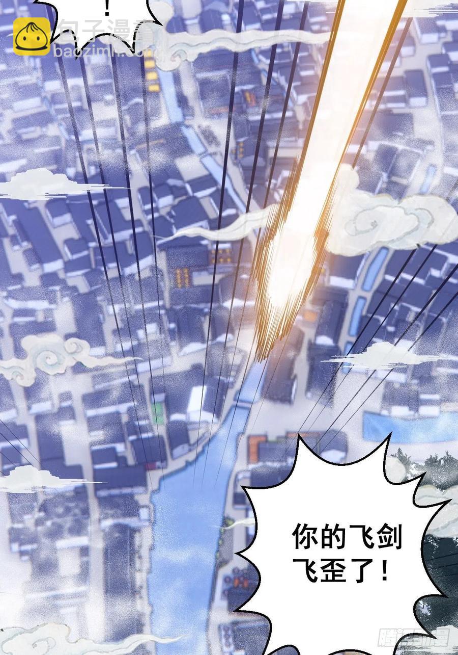 第69话：初入女儿国-第71话