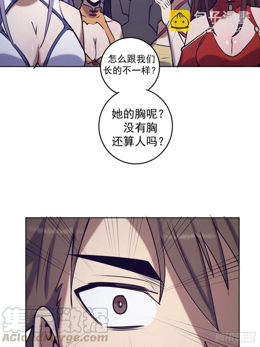 第69话：初入女儿国-第71话