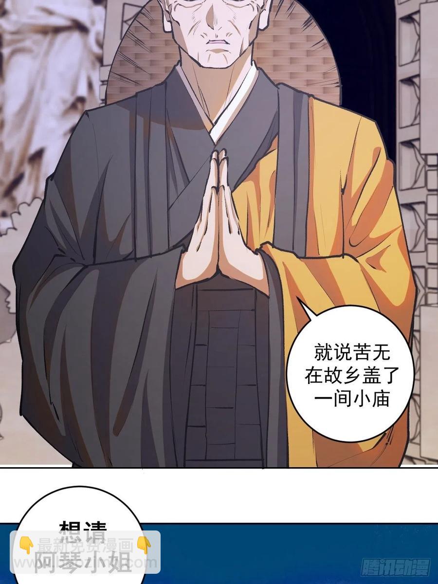 第69话：初入女儿国-第71话