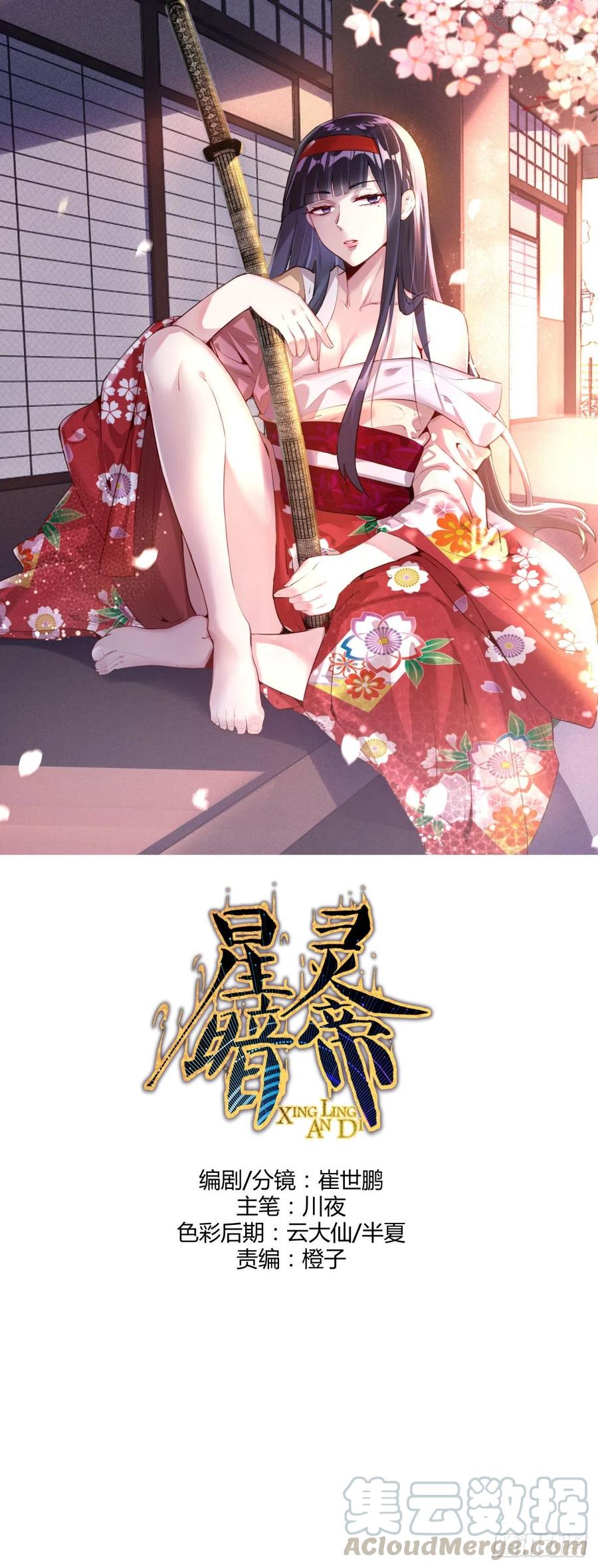 第73话：夜袭女儿国（二）-第75话