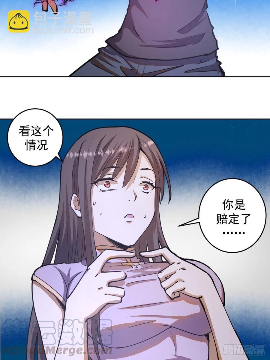 第73话：夜袭女儿国（二）-第75话