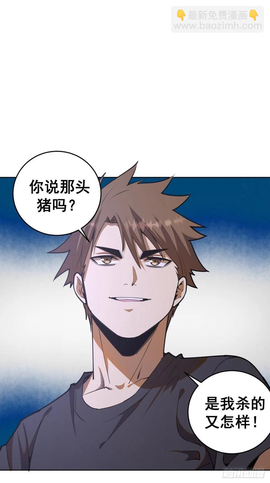 第73话：夜袭女儿国（二）-第75话