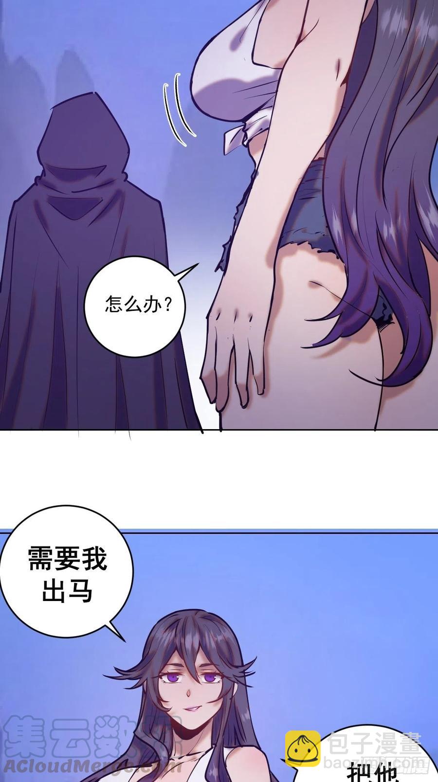 第73话：夜袭女儿国（二）-第75话