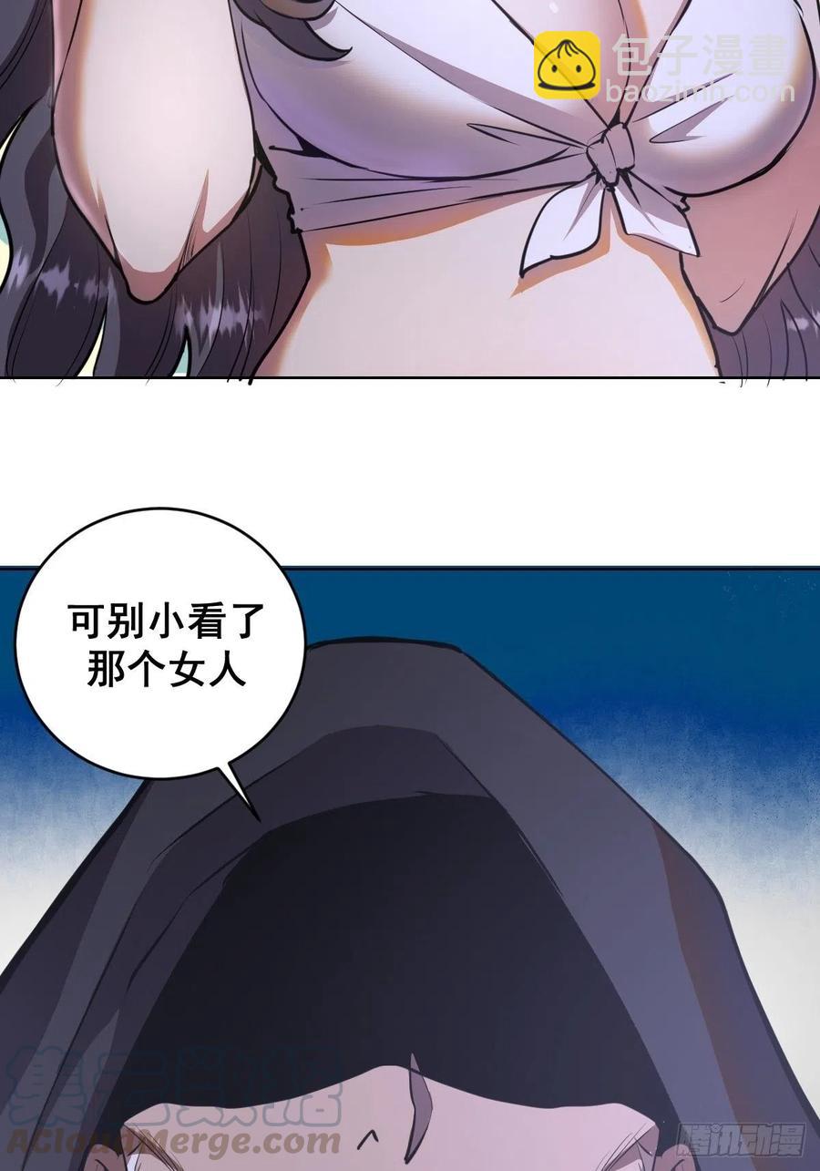 第73话：夜袭女儿国（二）-第75话