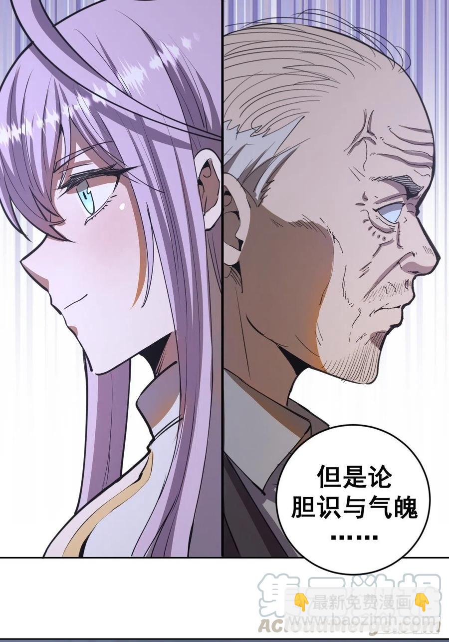 第73话：夜袭女儿国（二）-第75话