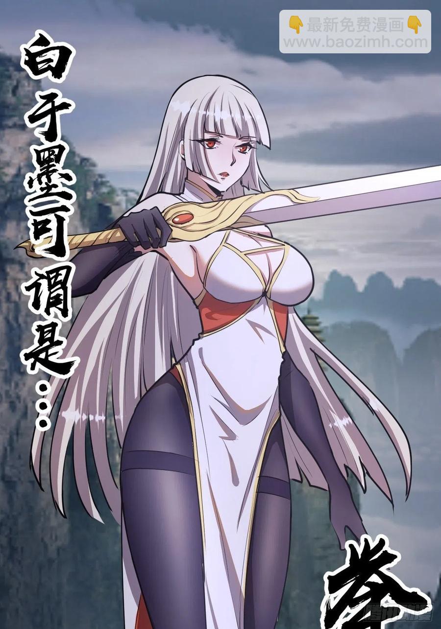 第73话：夜袭女儿国（二）-第75话