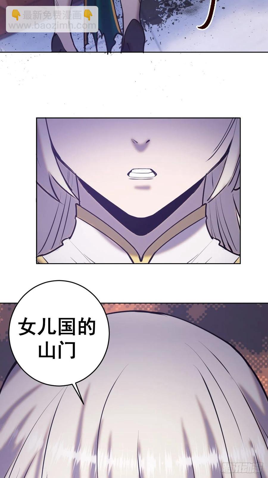 第73话：夜袭女儿国（二）-第75话