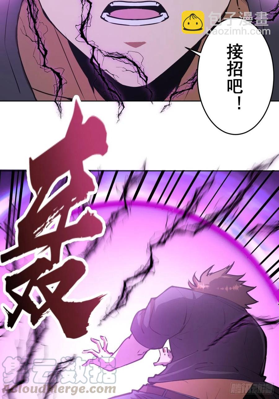 第73话：夜袭女儿国（二）-第75话