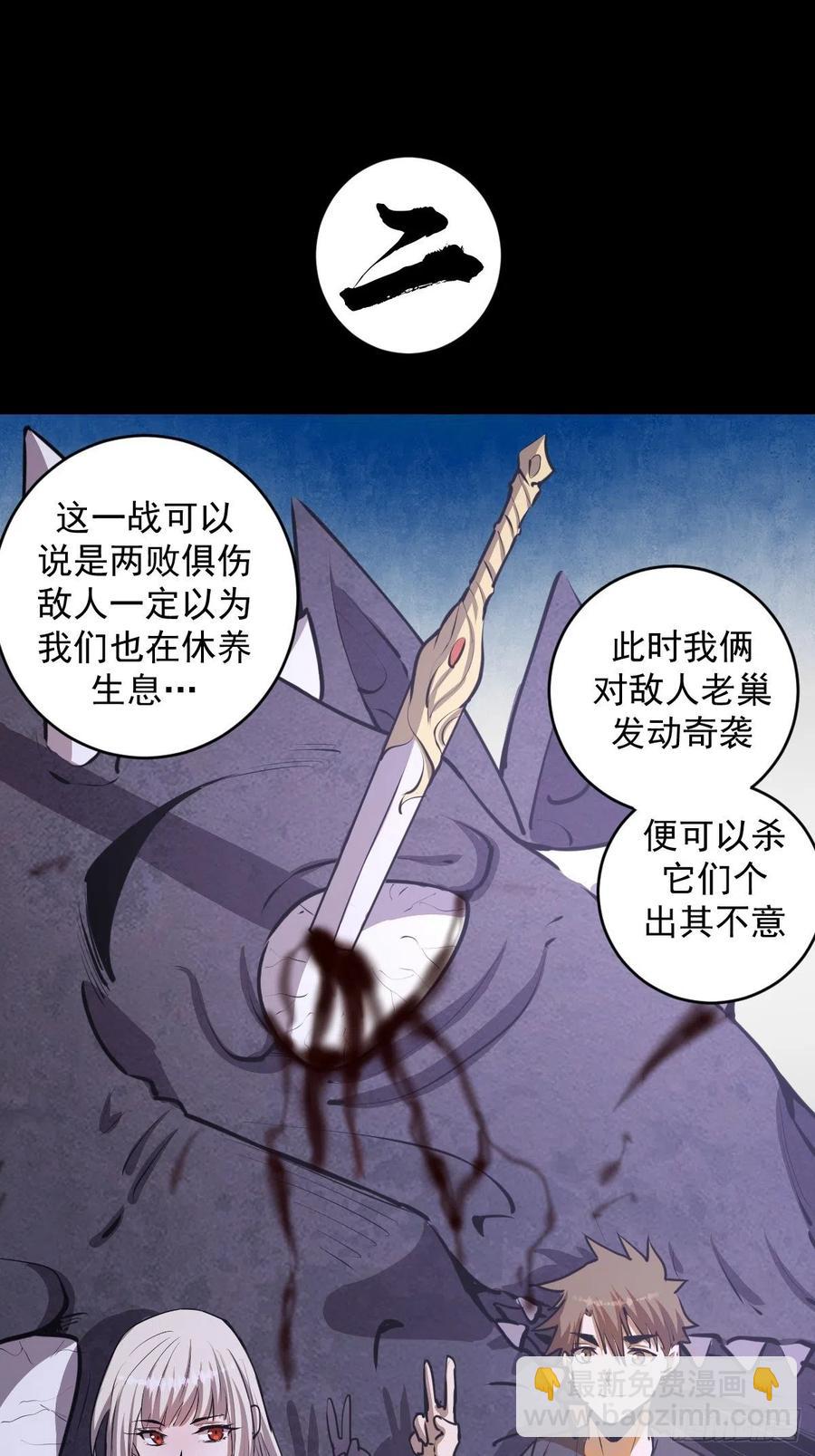 第75话：四个优势-第77话