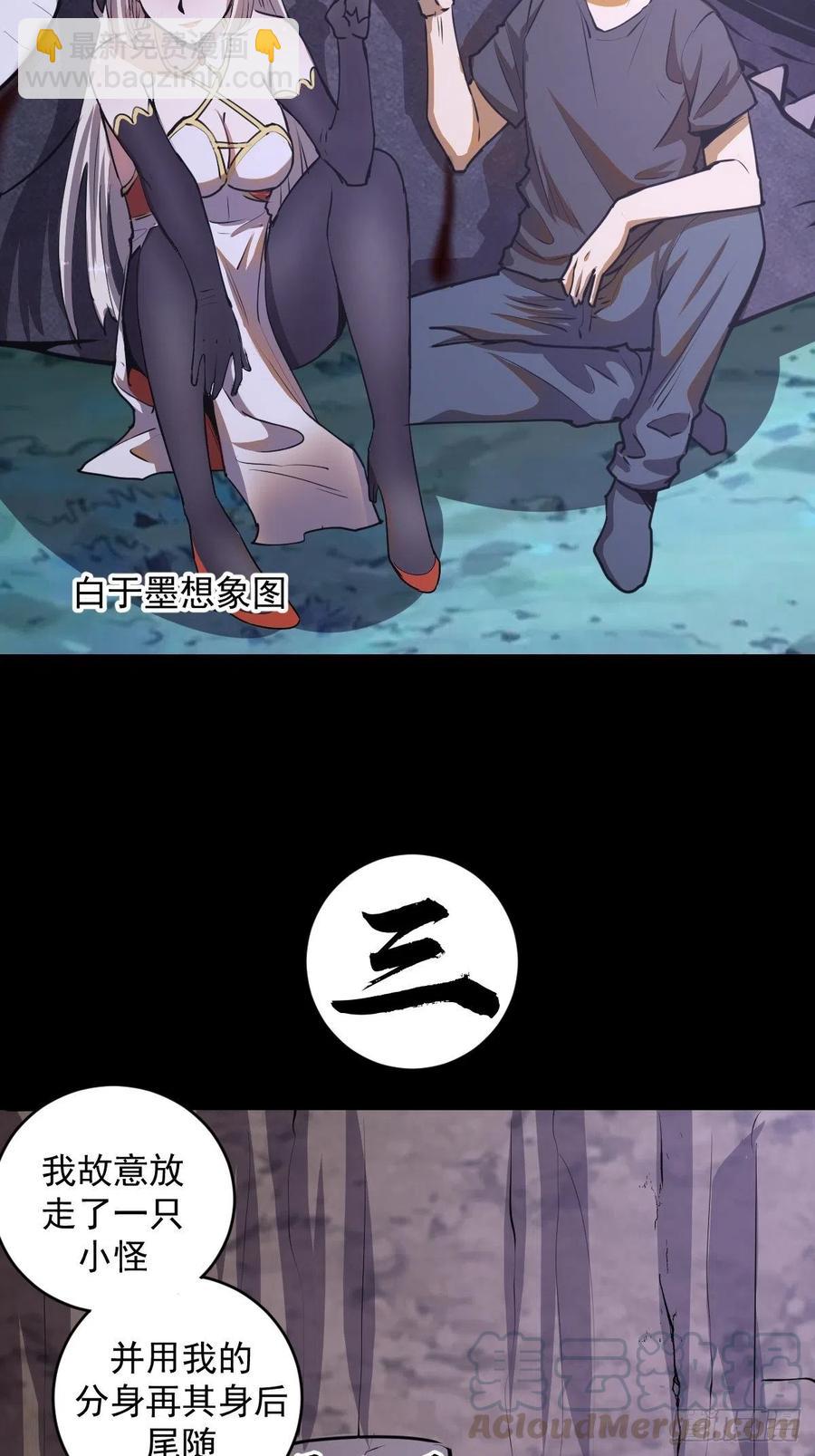 第75话：四个优势-第77话