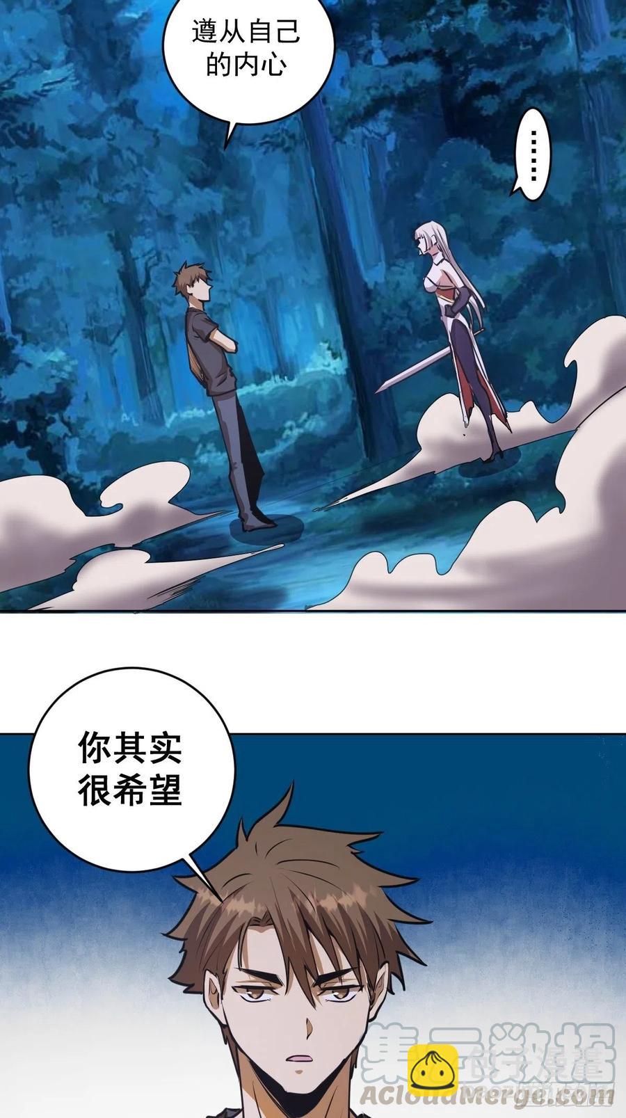 第75话：四个优势-第77话