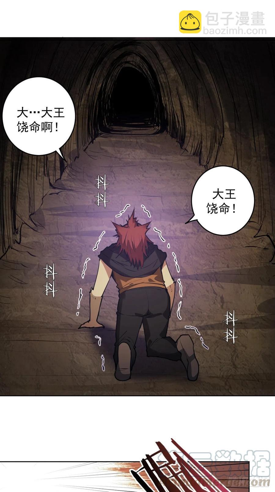 第75话：四个优势-第77话