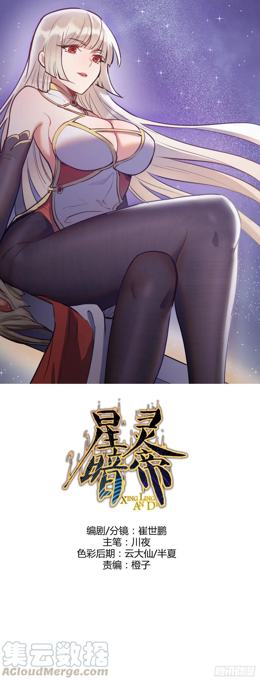 第77话：夜审大鹏精-第79话