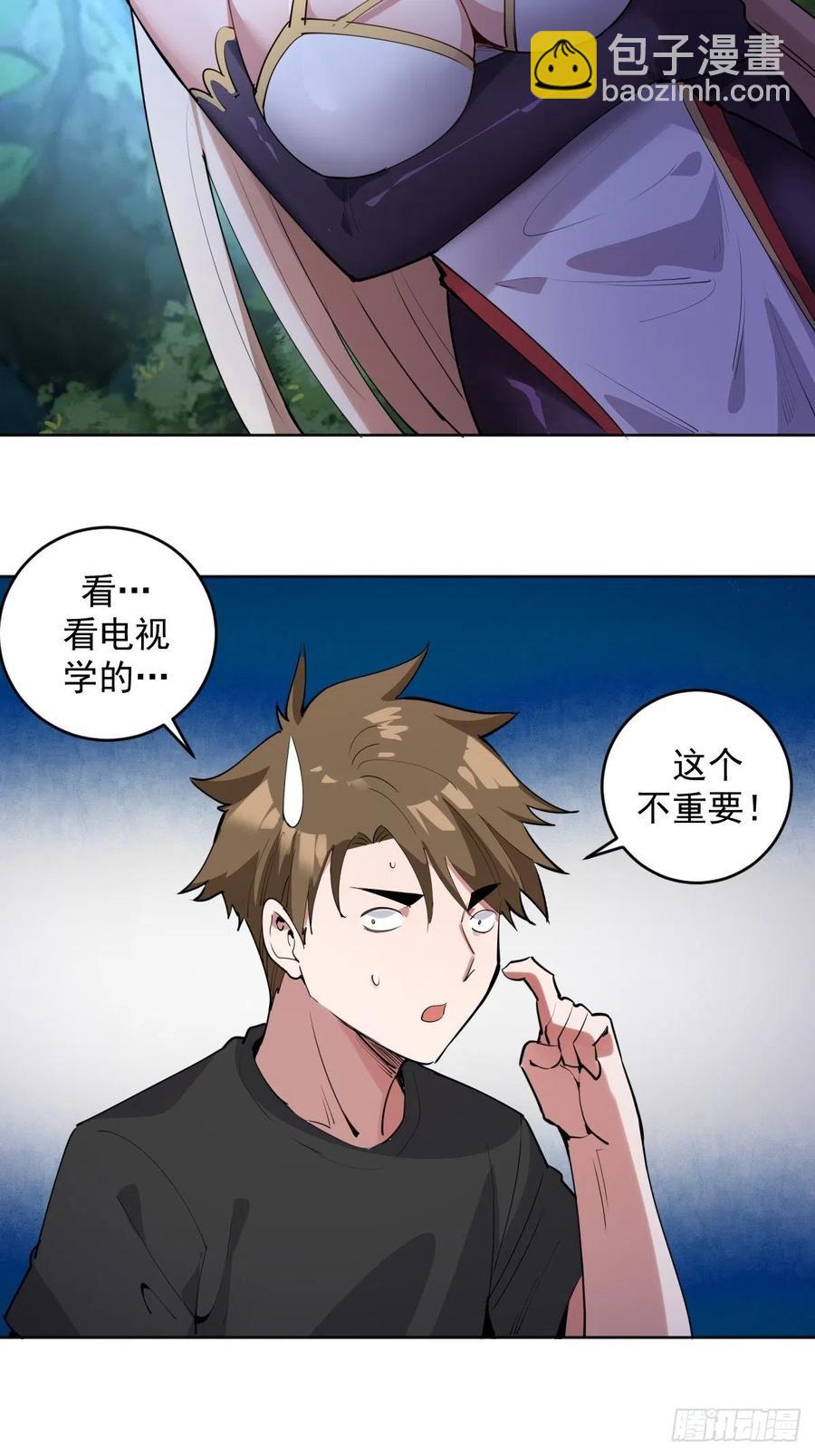 第77话：夜审大鹏精-第79话