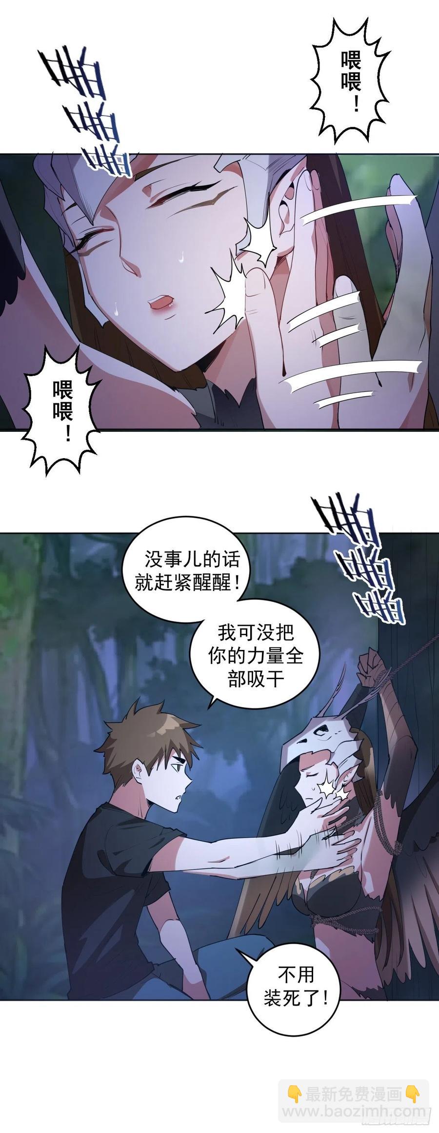 第77话：夜审大鹏精-第79话