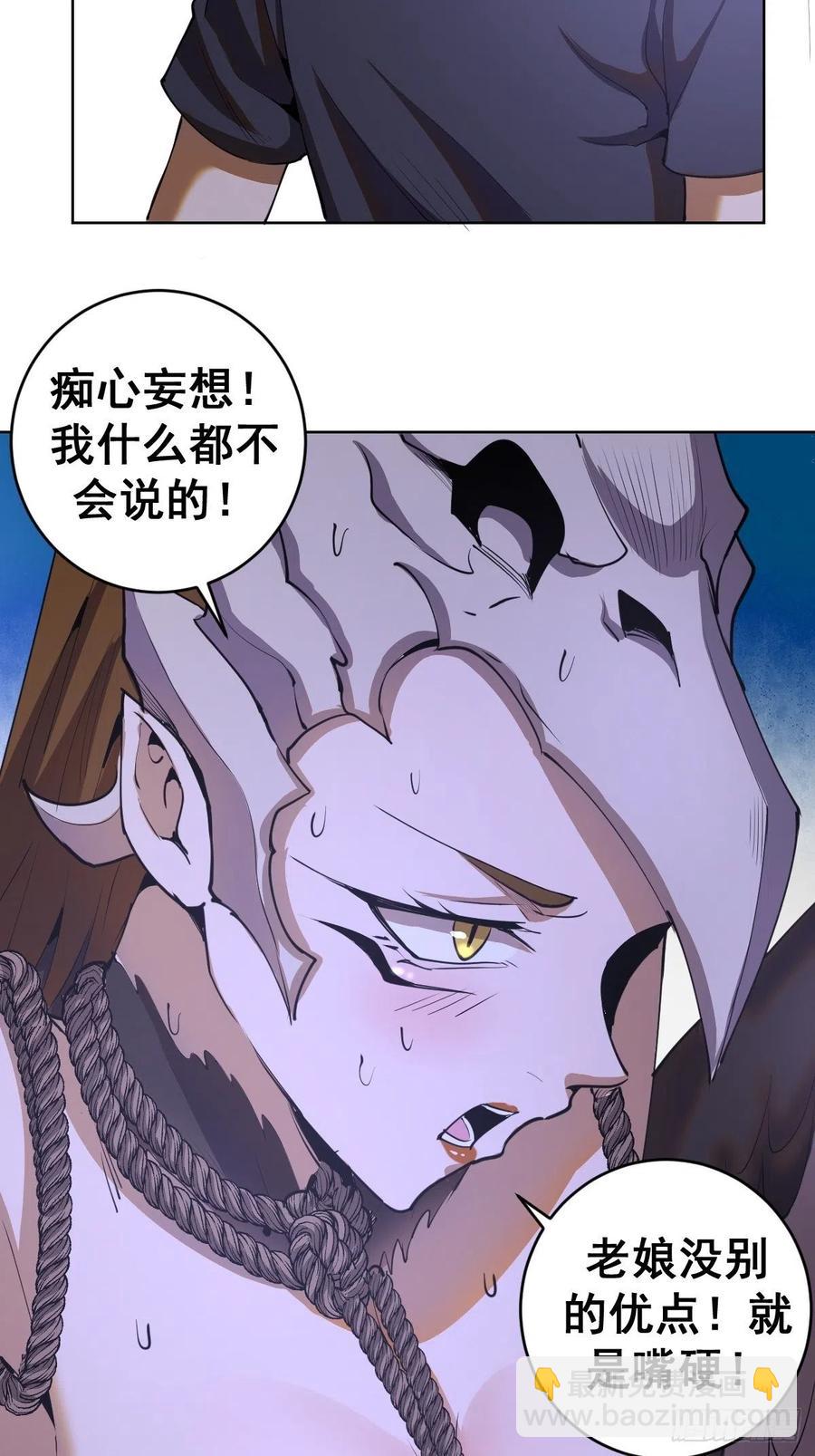 第77话：夜审大鹏精-第79话