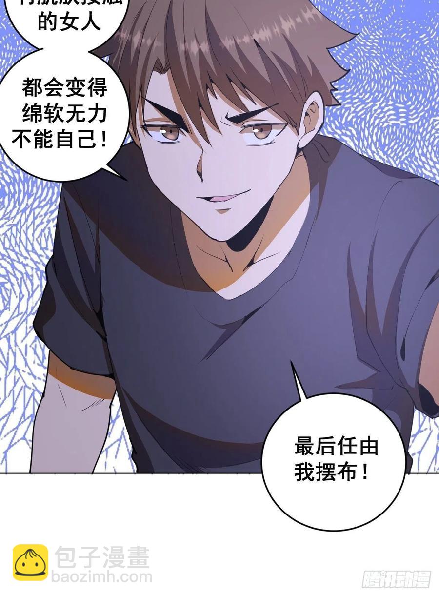 第77话：夜审大鹏精-第79话