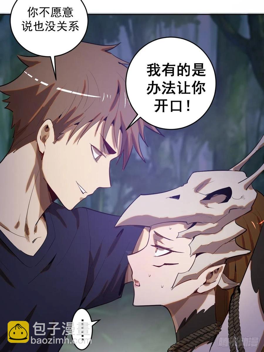 第77话：夜审大鹏精-第79话