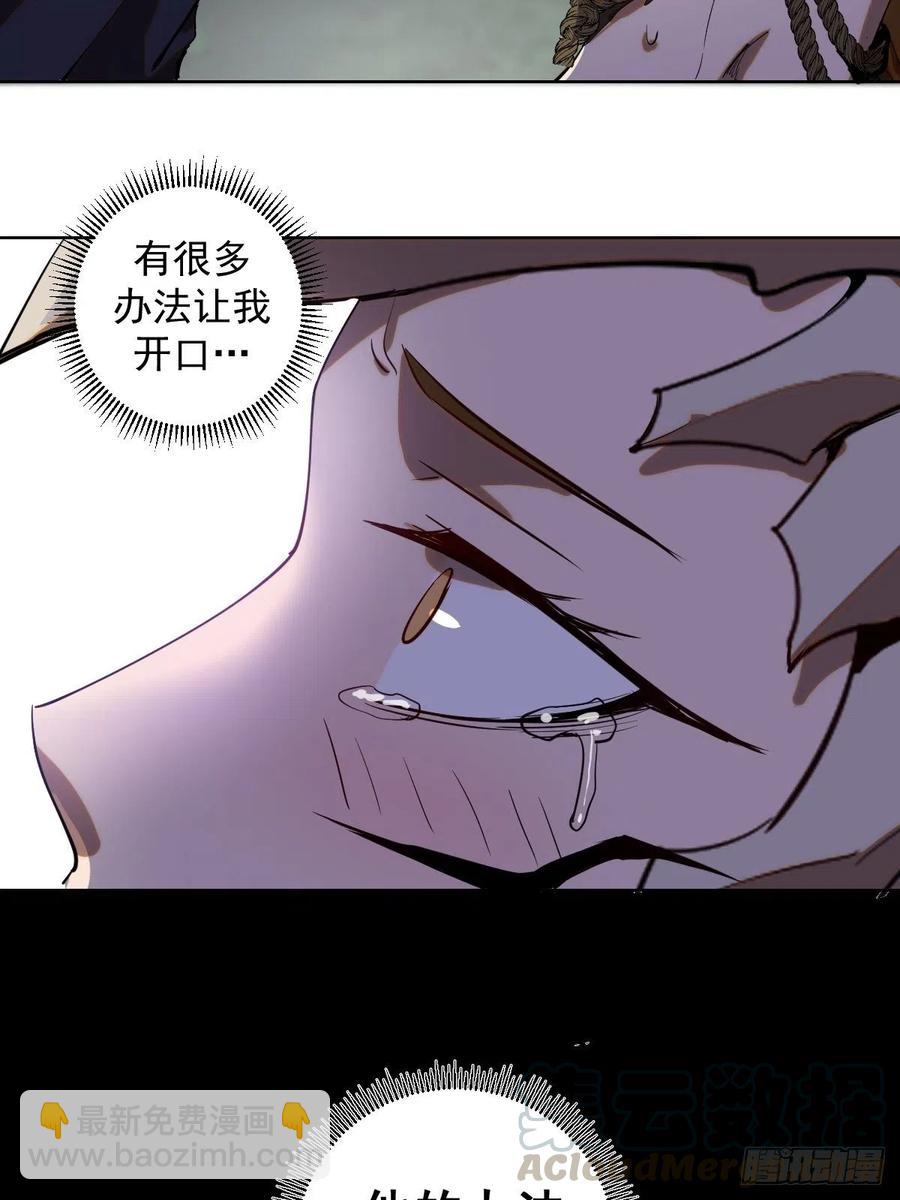 第77话：夜审大鹏精-第79话