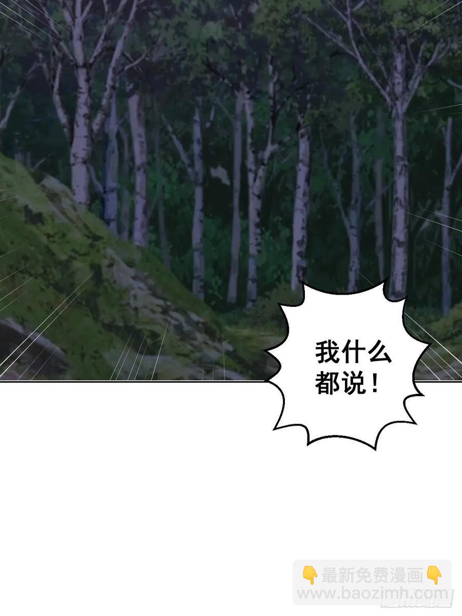 第77话：夜审大鹏精-第79话