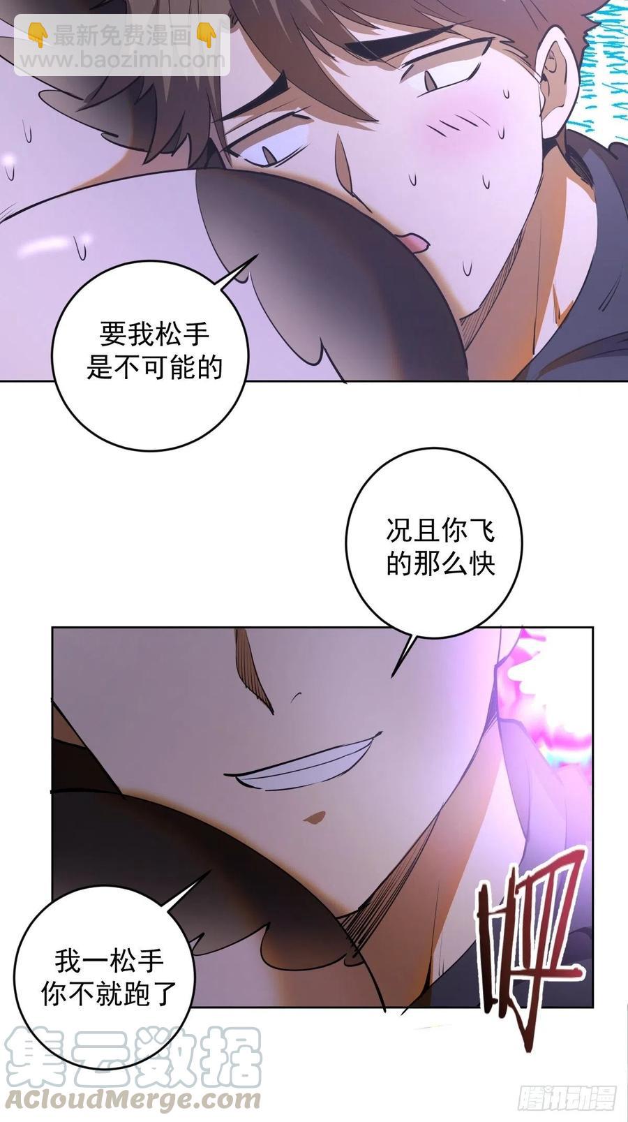 第77话：夜审大鹏精-第79话