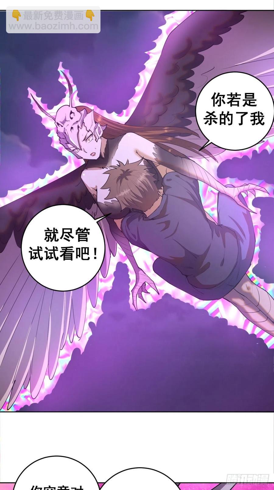 第77话：夜审大鹏精-第79话