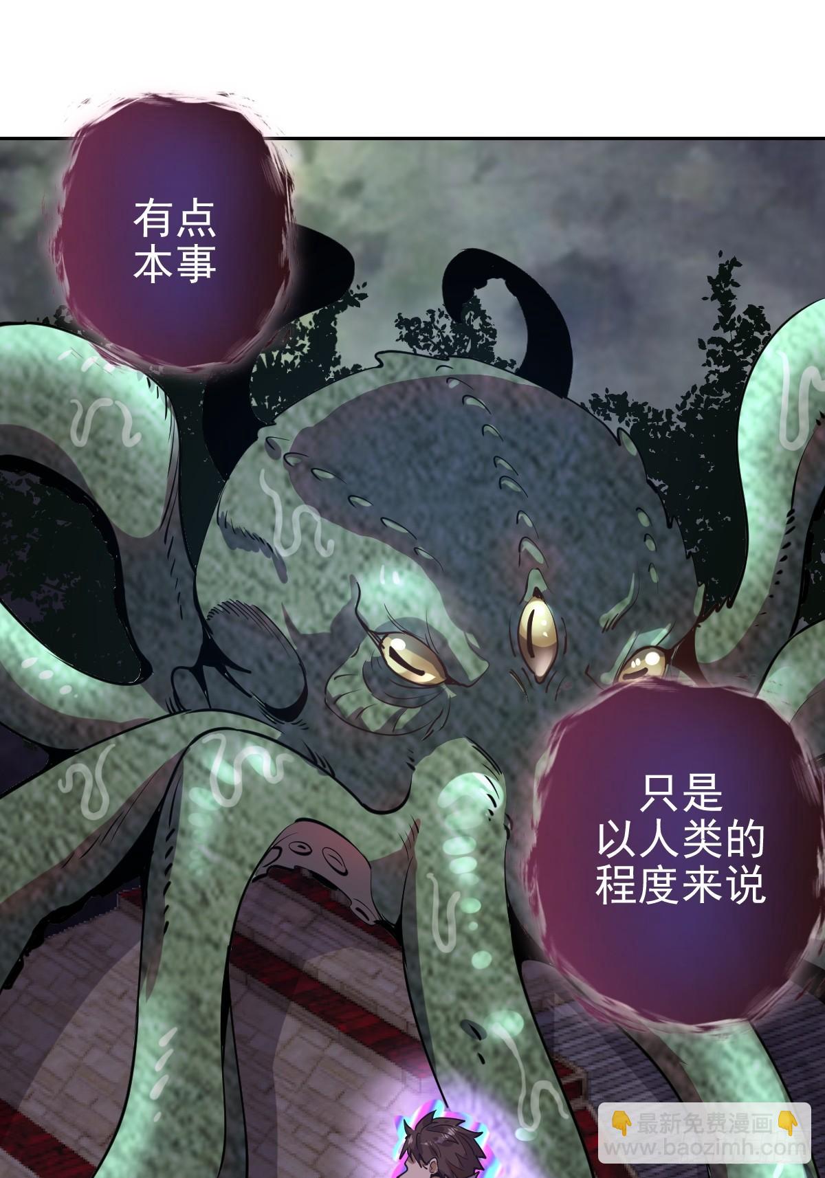 第八话：不速之客(1/2)-第9话