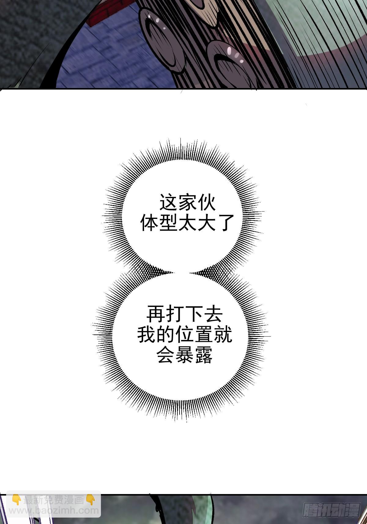 第八话：不速之客(1/2)-第9话