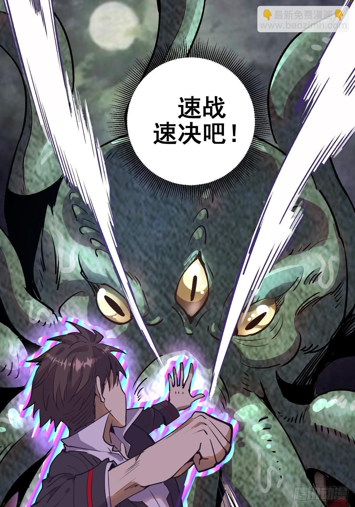 第八话：不速之客(1/2)-第9话