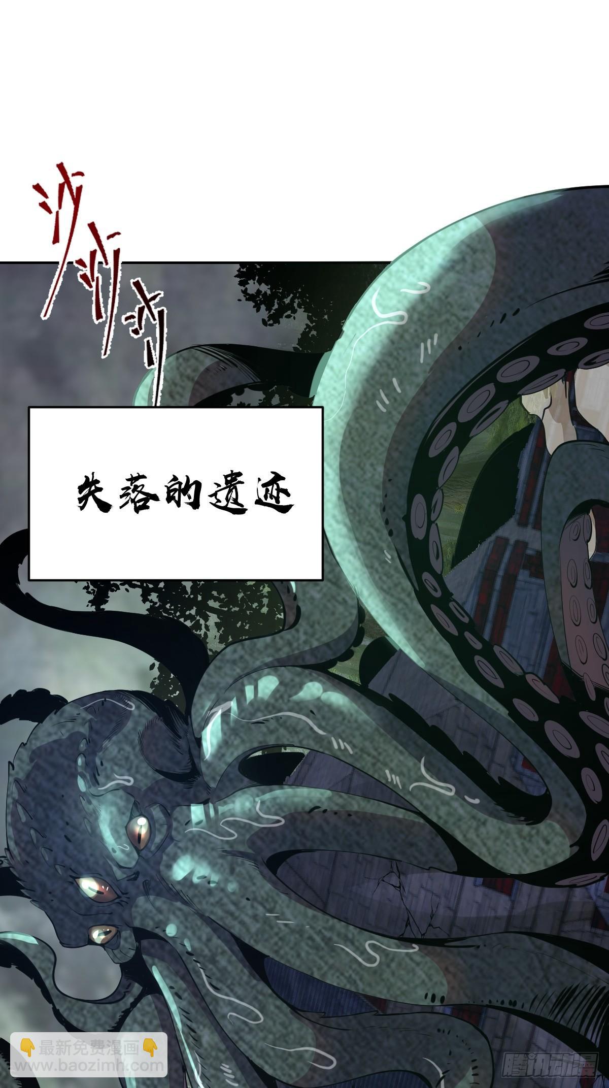 第八话：不速之客(1/2)-第9话