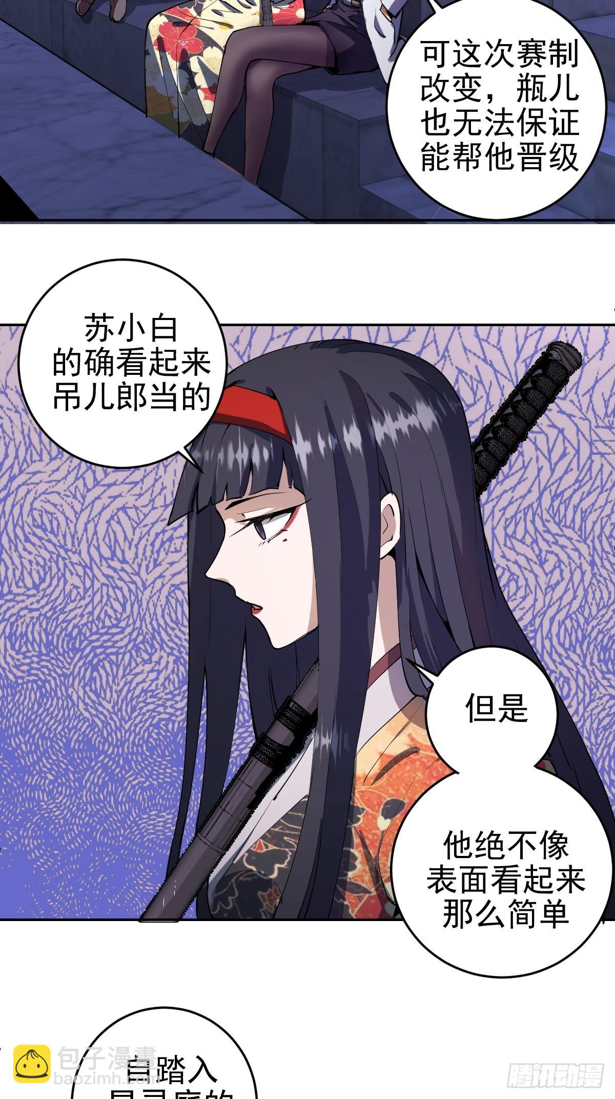 第八话：不速之客(1/2)-第9话