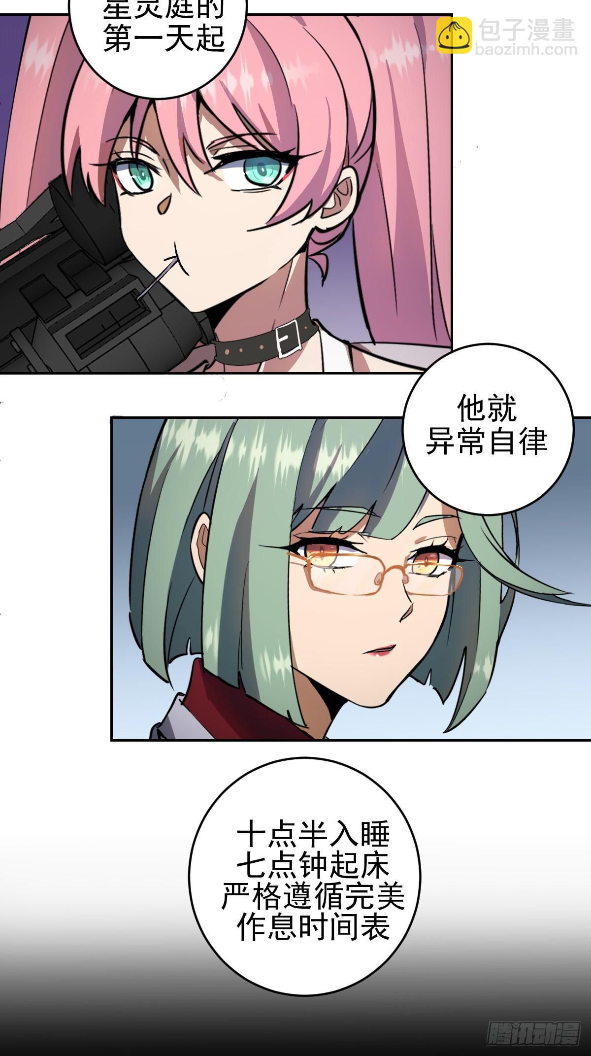 第八话：不速之客(1/2)-第9话