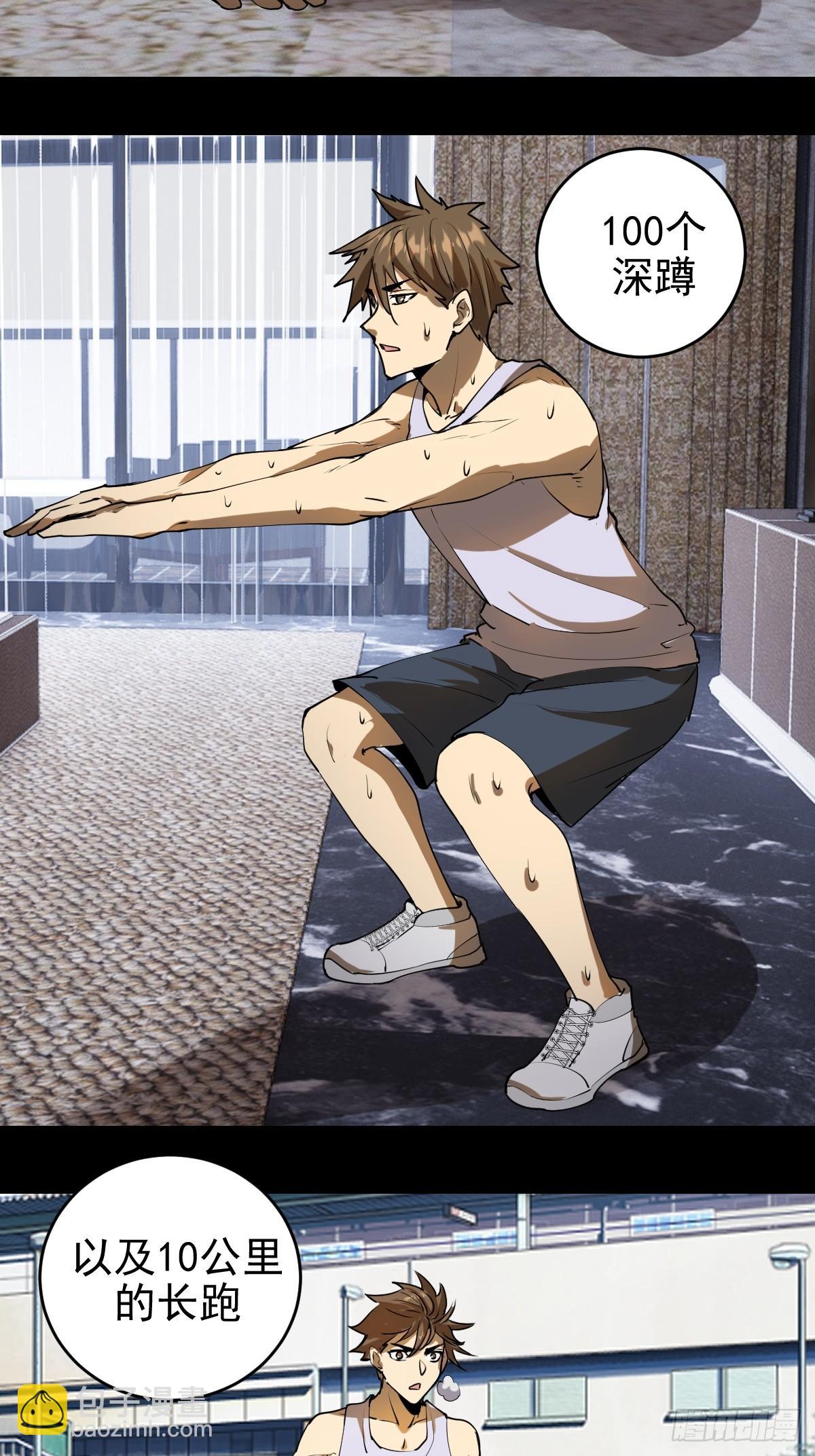 第八话：不速之客(1/2)-第9话