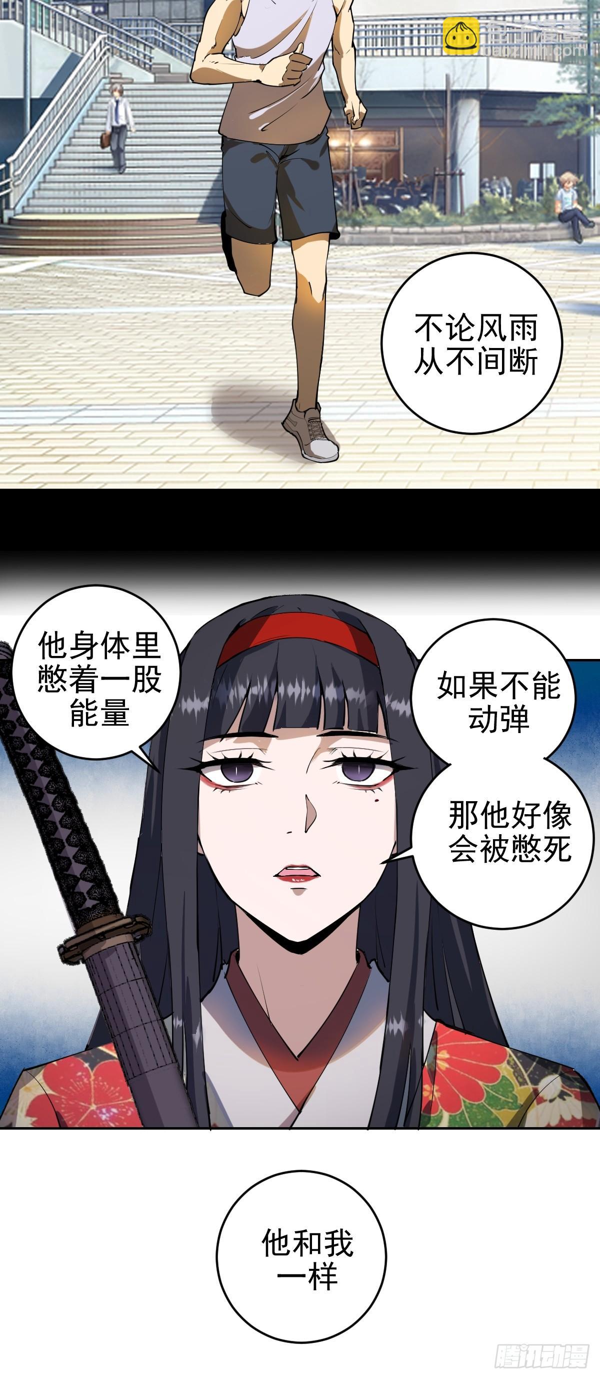 第八话：不速之客(1/2)-第9话