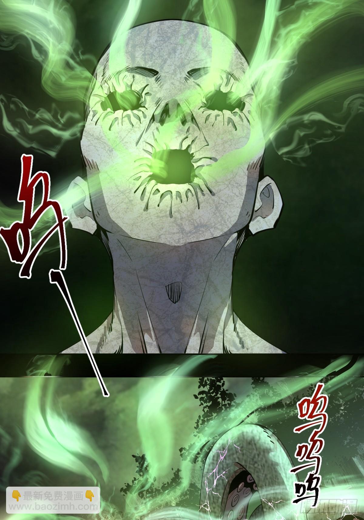 第八话：不速之客(1/2)-第9话