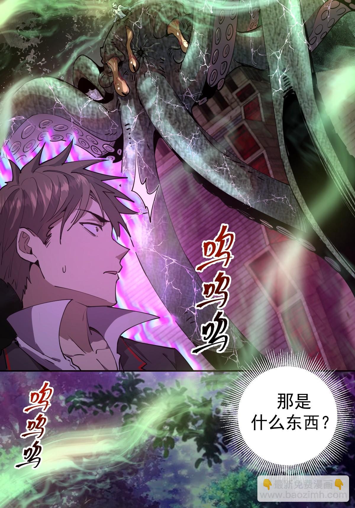 第八话：不速之客(1/2)-第9话