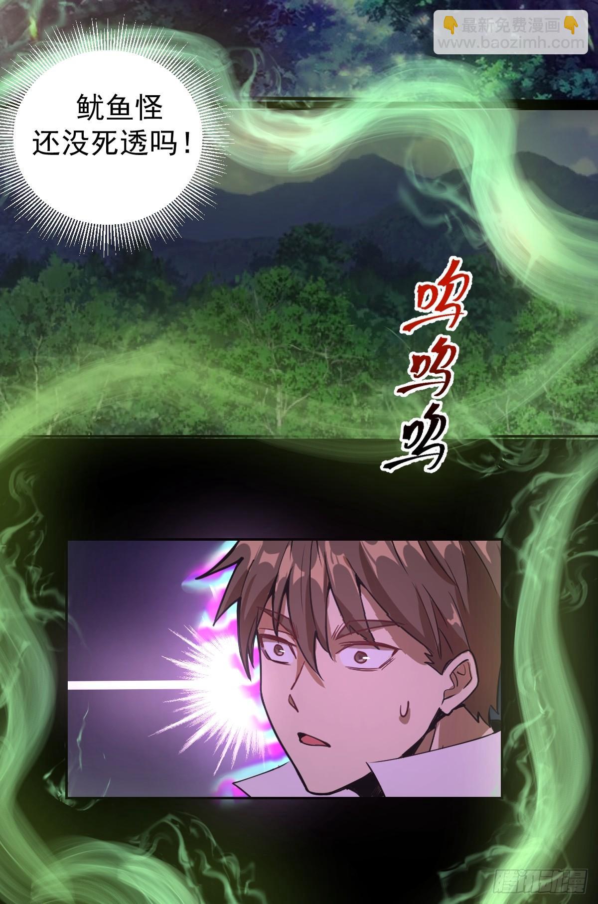 第八话：不速之客(1/2)-第9话