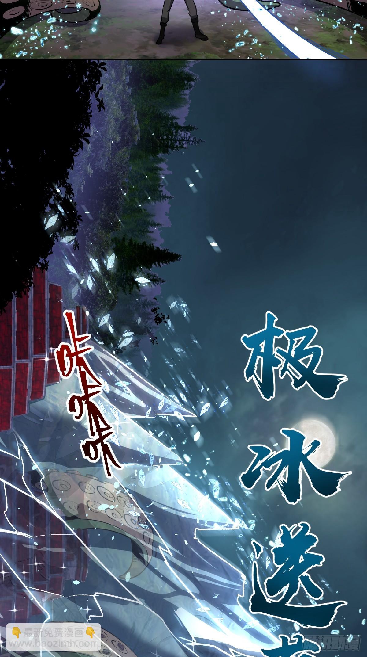 第八话：不速之客(1/2)-第9话