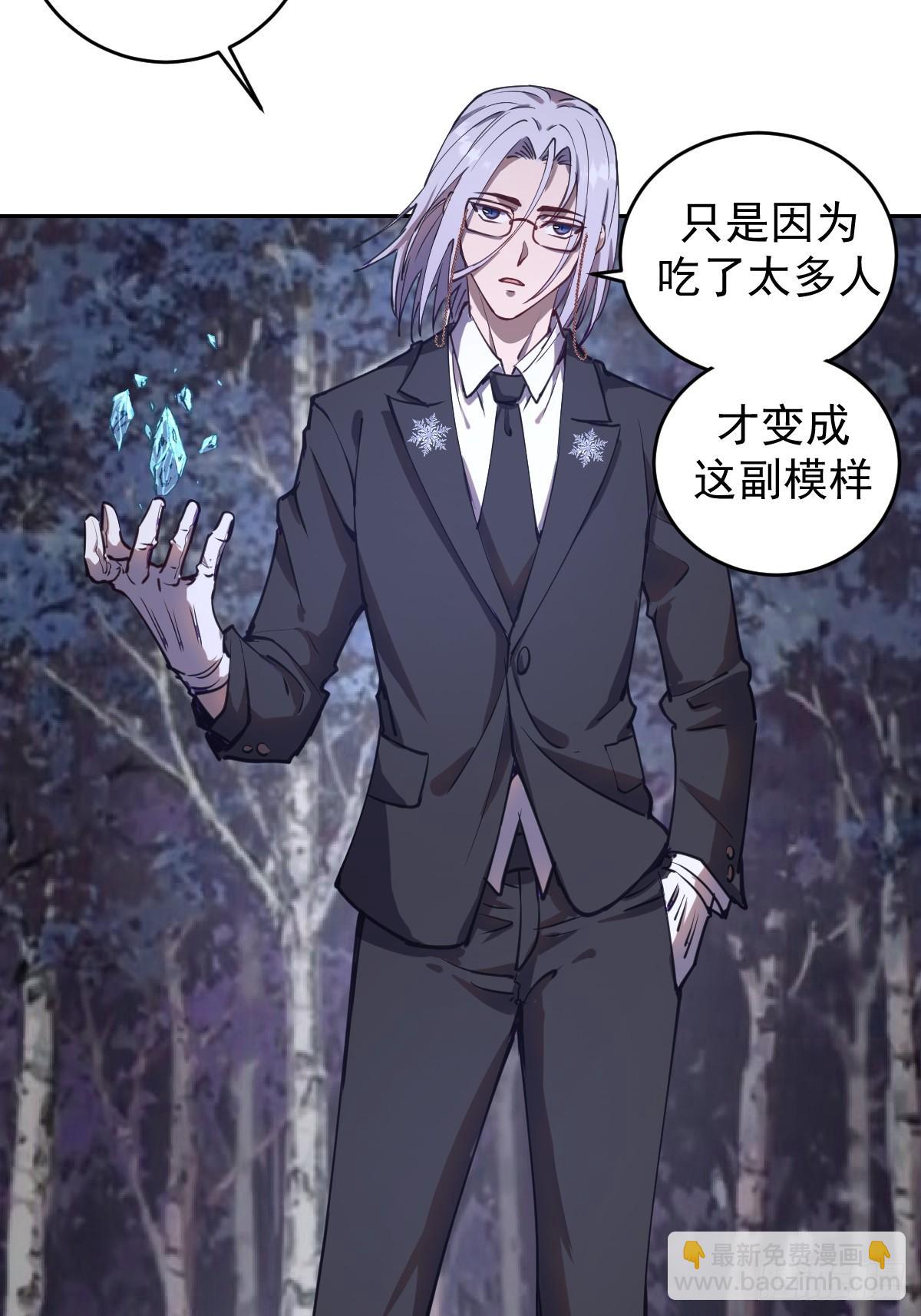 第八话：不速之客(1/2)-第9话