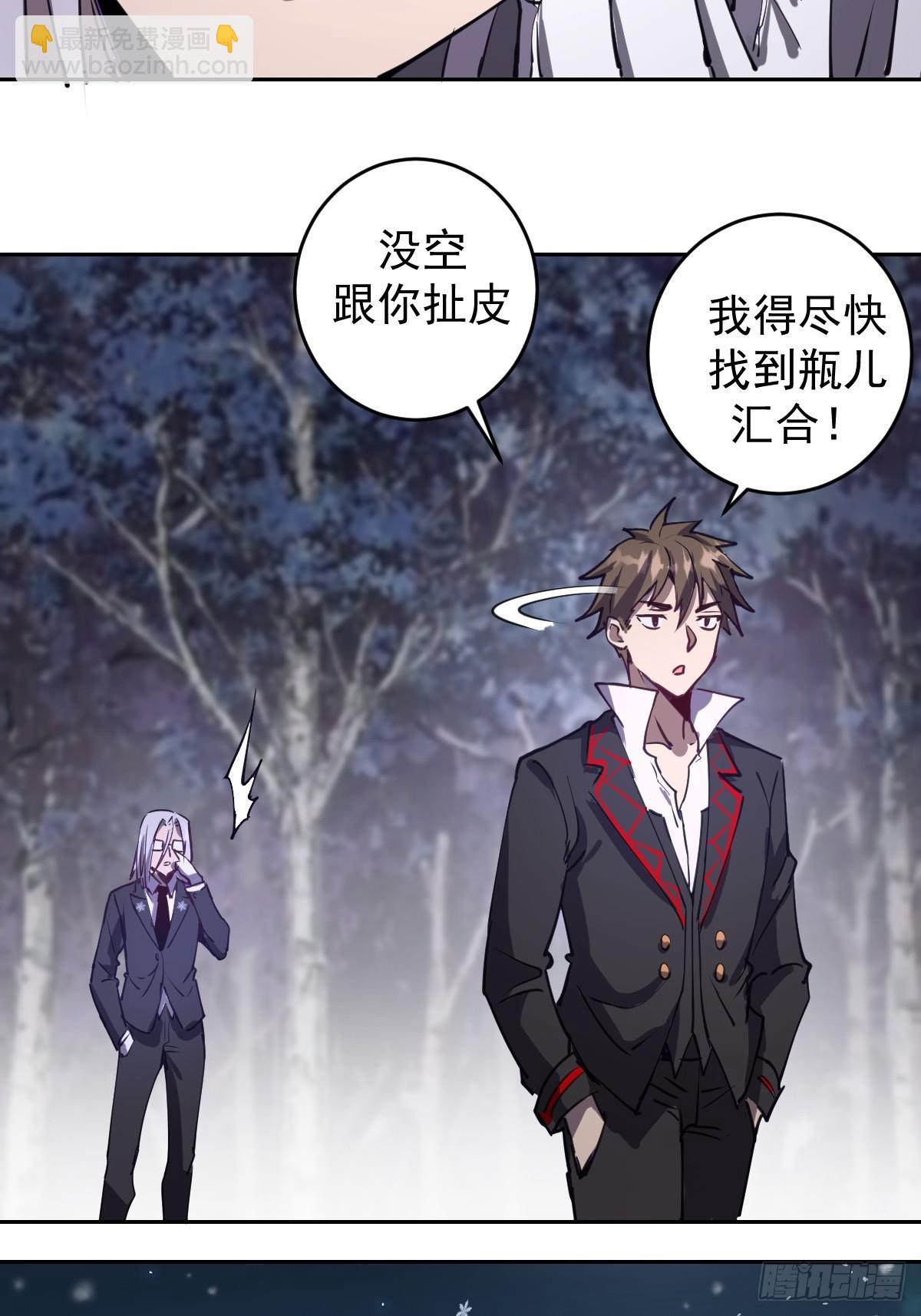 第八话：不速之客(1/2)-第9话