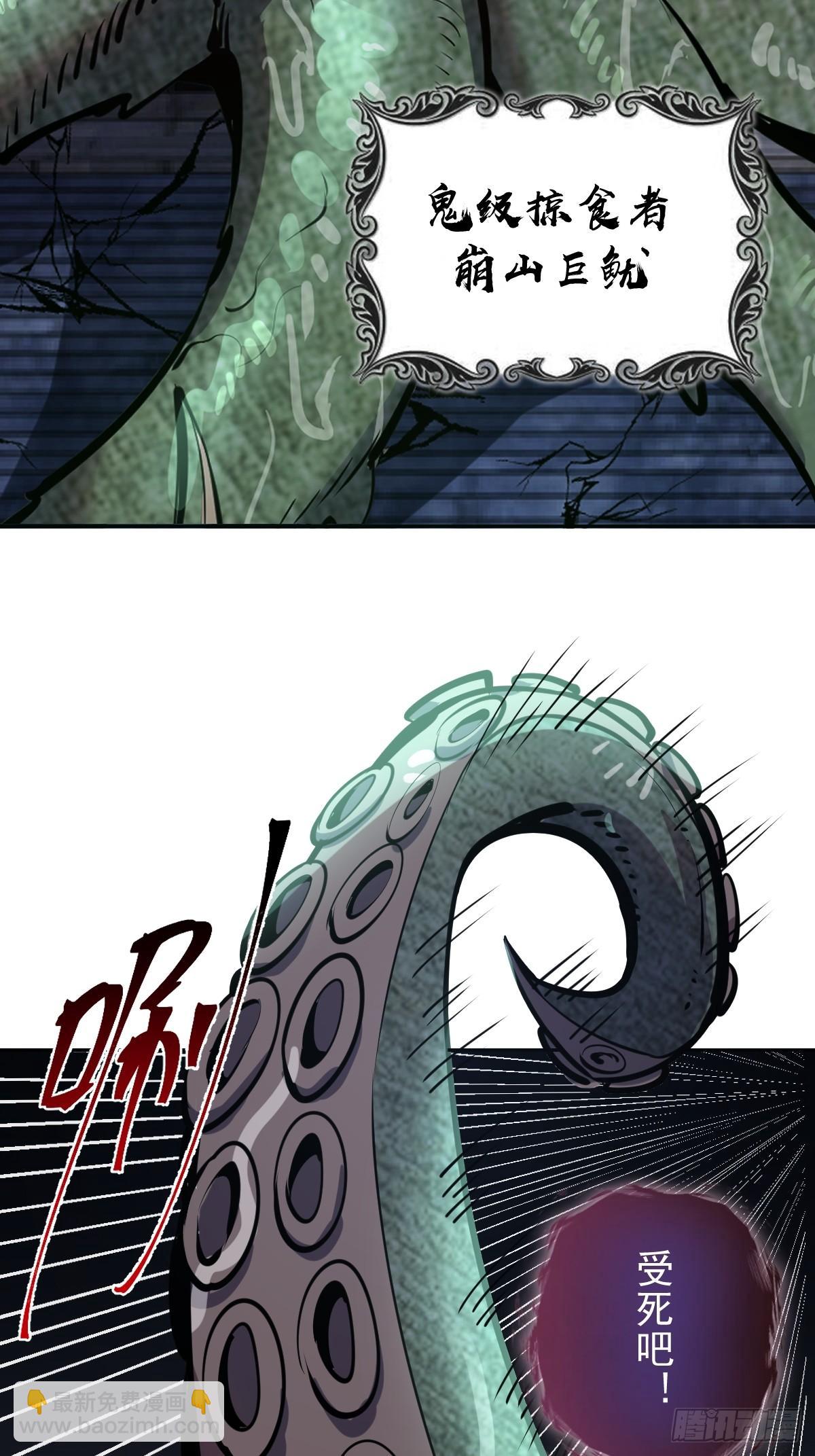 第八话：不速之客(1/2)-第9话