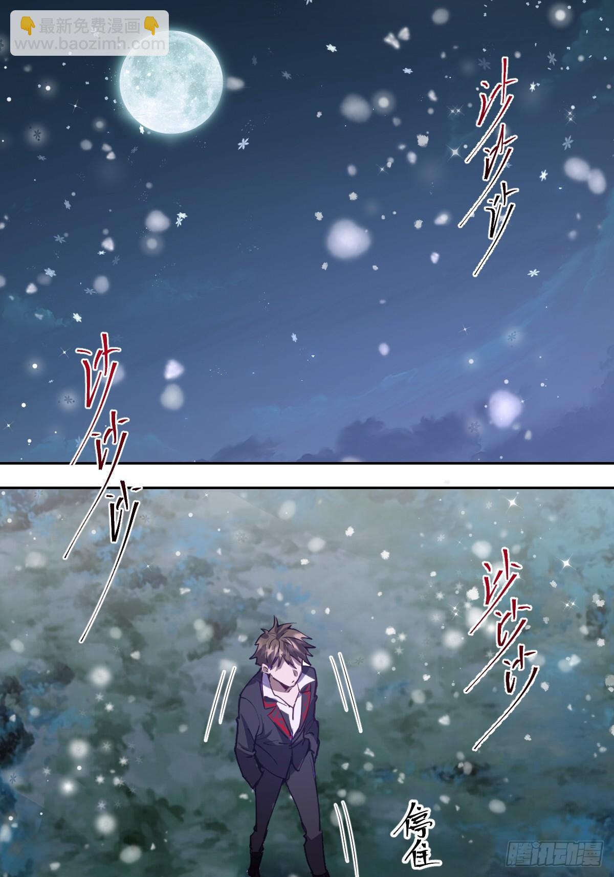 第八话：不速之客(1/2)-第9话