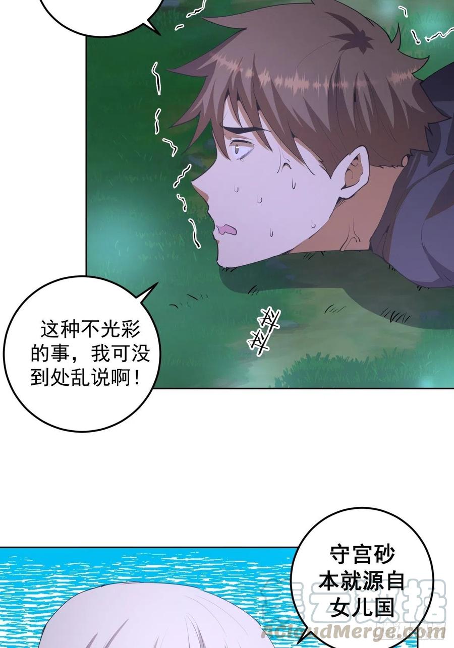 第79话：解禁-第81话