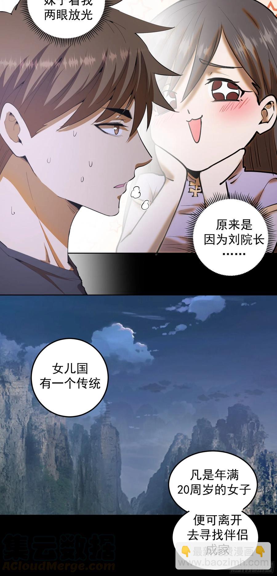 第79话：解禁-第81话