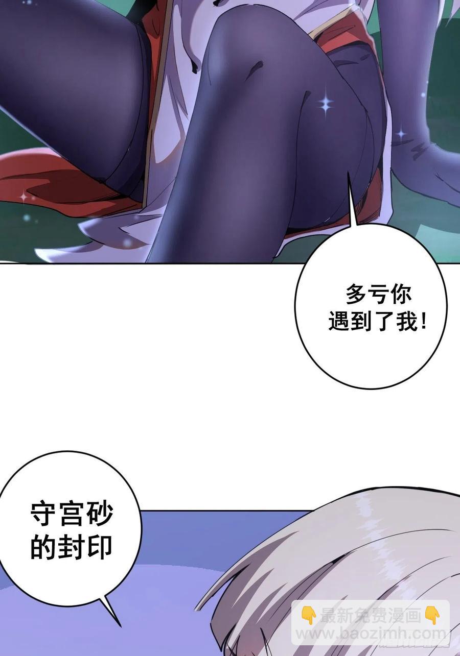 第79话：解禁-第81话