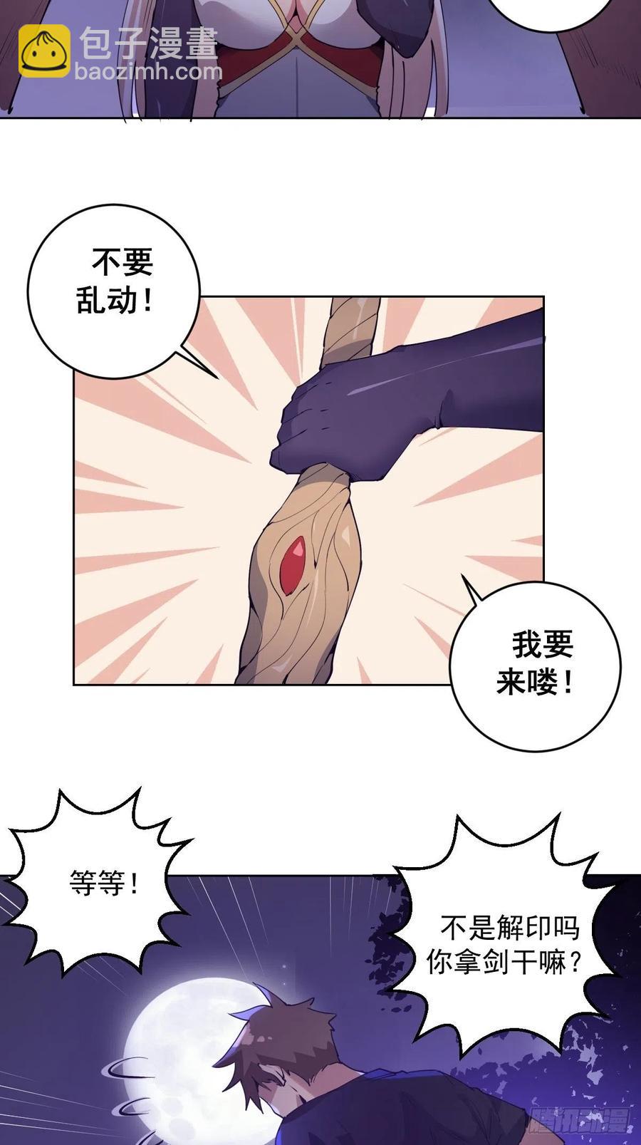 第79话：解禁-第81话